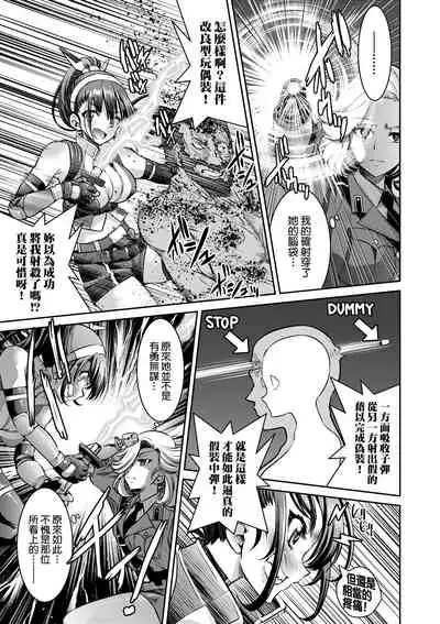 [井上よしひさ] 女間諜淫縛拷問大作戰