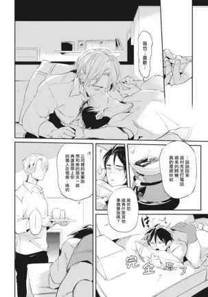 Gourmet no Fukurami | 食色可餐 1-4