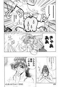 [Nakami Yoshikage] Innyu Gakuen