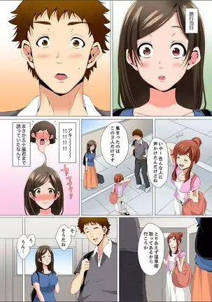 Resu Tsuma ga Seikan Esthe de "Mata… Iku…" Uneru Yubi de Oku made Hogusare 1-5