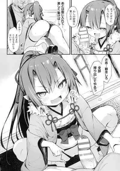 Kukkoro Heroines SP10