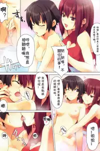 [Luna] Tenkishi no Hitobito - Dokozo no Shimai no Bayai (COMIC Penguin Club 2008-02) [Chinese]
