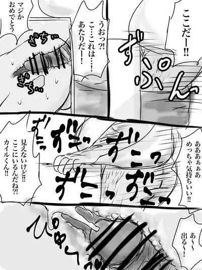 カイル君が猿と交尾する漫画