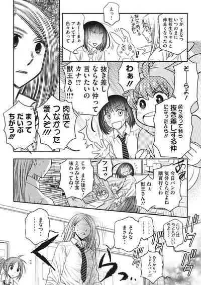 COMIC Megastore DEEP Vol. 34