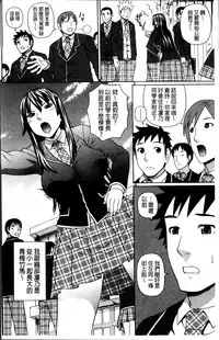 [Dakouin Saburou] Nakadashi Platonic [Chinese]