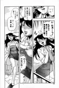 [Minazuki Satsuki] RATAI