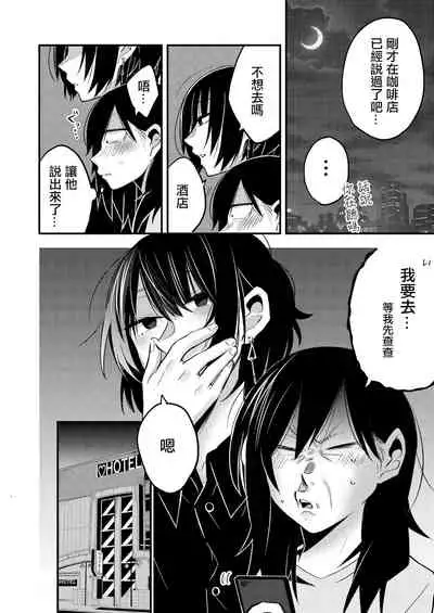 [Kabushikigaisha Yuri Senmonten (Suzuki Senpai)] Sekkusu kara Hajimaru Koi wa Dame desu ka? [Chinese] [沒有漢化] [Digital]