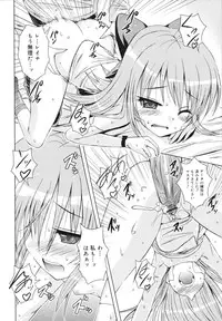 [Sabanoniwatori] MACKEREL☆CHICKEN