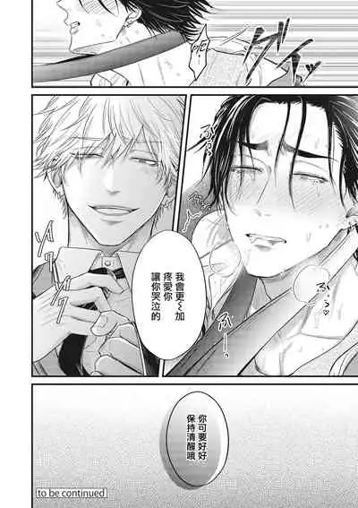 pop one's cherry Vol. 1-3