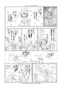 (C69) [WILD KINGDOM (Sensouji Kinoto)] From A to Z (Gundam SEED DESTINY)