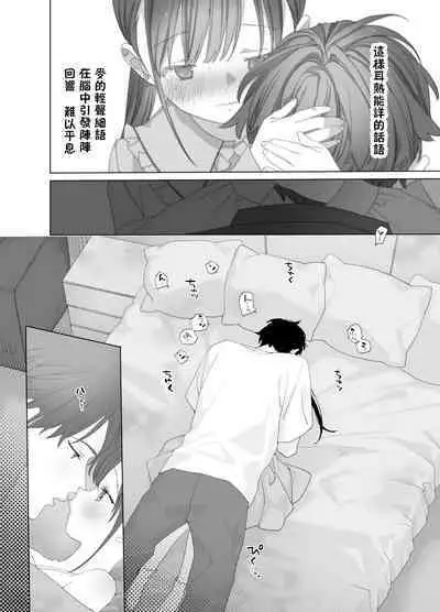 [Ssaizu (shinachiku)] matatabisounoshirokun-hajimetenoodekaketo、sorekara… [DLVersion][XLOTranslation].zip