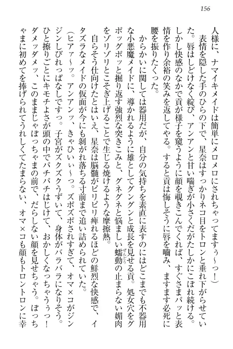 Ero Karakai Jouzu no Maid-san