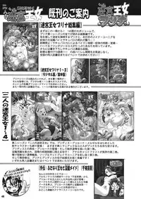 (C80) [Arsenothelus (Rebis)] TGWOA 31 - Futari no Meikyuu Oujo V ~Haha Shimai no Soudatsukon~ | Twin Dungeon-Princesses Vol. 5 - Mother and Daughter Marriage Contest [English] {doujin-moe.us}