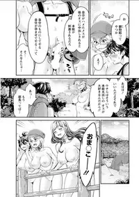 [Umemaru] Isyoku Bitch to Yarisa Seikatsu [Digital]