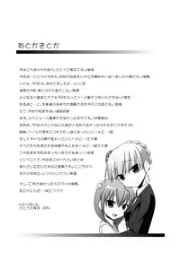 (C76) [Santouhei Division (Satou Santouhei)] Oshiete Beatrice (Umineko no Naku Koro ni)