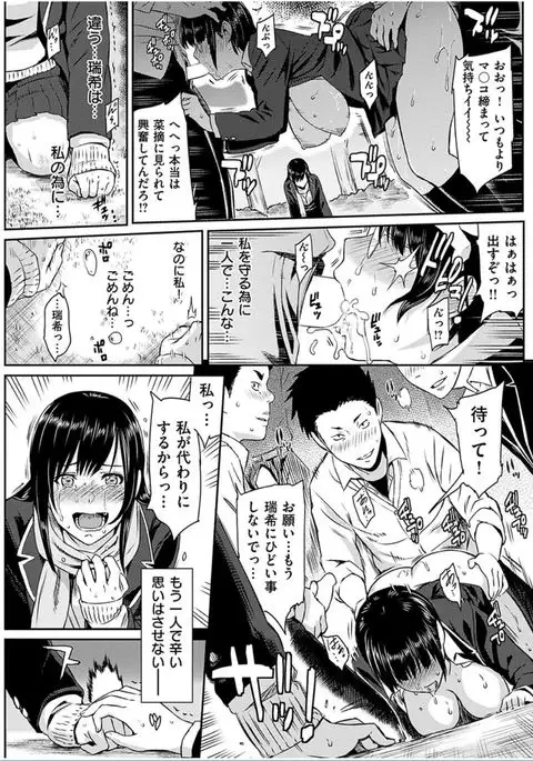 COMIC HANA-MAN 2016-10