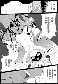 (SC65) [kotori (koto)] Bougyaku no Zvezda (Sekai Seifuku ~Bouryaku no Zvezda~) [Chinese] [脸肿汉化组]