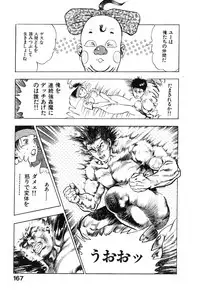 [Maeda Toshio] Kikou Jinruiden Body Vol.2
