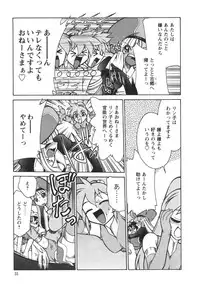 [Mizuki Hitoshi] Denshi no Yousei Epoko-chan - Electronic Fairy Epo-ko