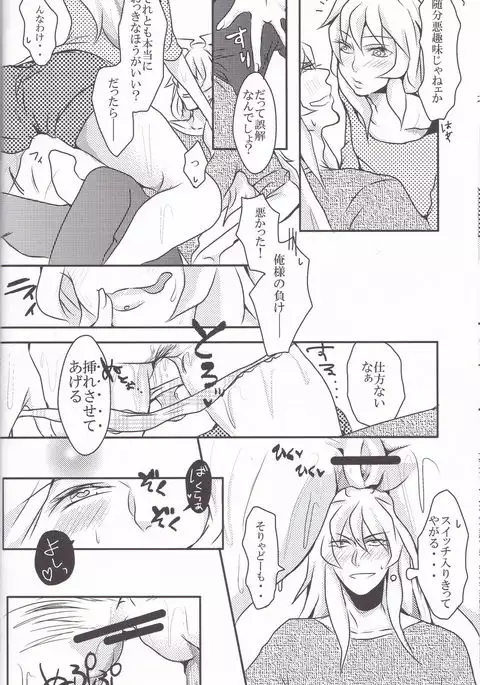 バク獏♀がえっちする本