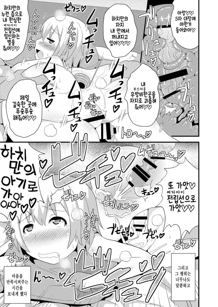 Comic Furechin 2013-08