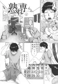 [Saiyazumi] Shukujo wa Ochinchin Busoku