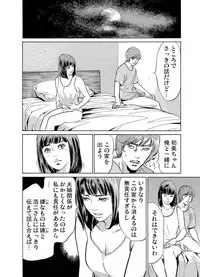 [Hazuki Kaoru] Gikei ni Yobai o Sareta Watashi wa Ikudotonaku Zecchou o Kurikaeshita 1-12