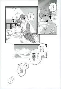 (Ware ga Te ni Hikigane o S11) [SONIC STAR (nico-momo)] Lost and Found (World Trigger)