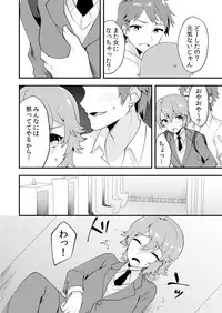 [Anthology] Henshin? Irekawari? Watashi no Karada… dou Natchatta no?