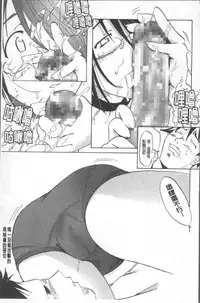 [Kanoe] Bloomers to Megane de Inkou!! - Illicit Intercourse with Bloomers & Glasses!! [Chinese]