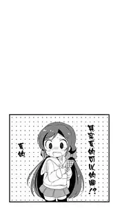 (Bokura no Love Live! 3) [Colomonyu (Eromame)] 5saiji na Non-chan to Issho! (Love Live!) [Chinese] [脸肿汉化组]