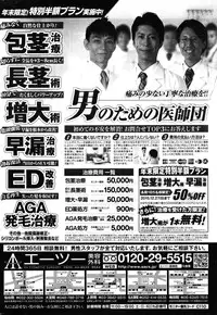 COMIC Penguin Celeb 2016-02