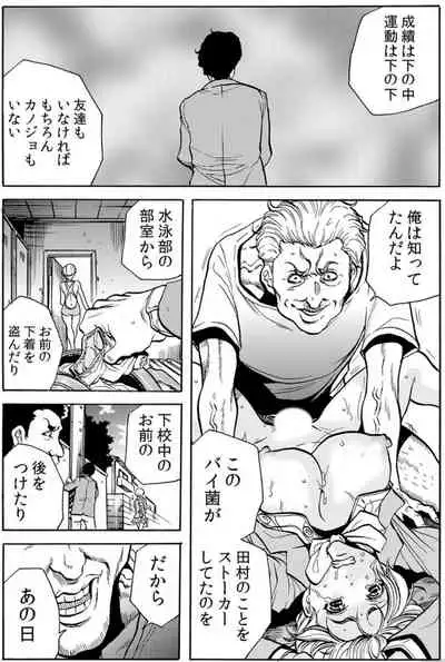 [Tachibana Naoki] Hitozuma Ingoku ~Kyousei-teki ni Choukyou Kaihatsu Sareru Karada~ VOL.6 (ch16-18)