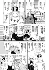 COMIC HOTMILK 2017-03 [Digital]