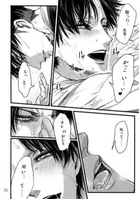 (HaruCC20) [Qlapz (Valero)] LeviEre Sairokushuu (Shingeki no Kyojin)