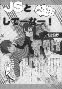 (C88) [Arekusa Thunder (Arekusa Mahone)] Girls Aloud!! Season 1 Box