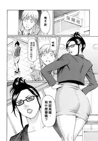 [Takasugi Kou] Kindan no Haha-Ana - Immorality Love-Hole [Chinese] [Decensored]