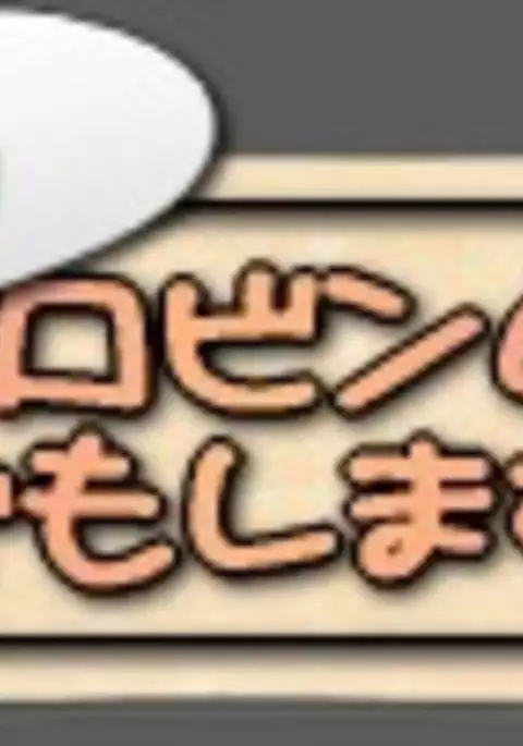 Kikan Gentei! Robin no Nani Demo Shimasu!!