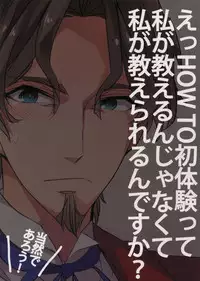 (Ou no Utsuwa 10) [Crazy9 (Ichitaka)] Seihai Sensou wa Logout Shimashita ~ KING'S KNUCKLE (Fate/Zero)