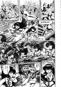 [Hurricane Ryu] Gekisatsu! Uchuuken 3