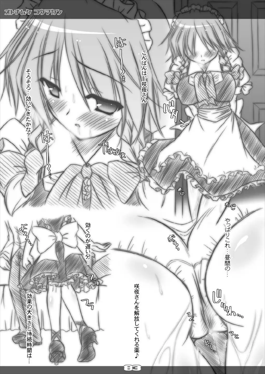 Ultra Super Big Maxim Great Strong Otonamuke Koumakan Soushuu Hen