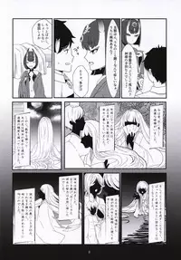 (Sougetsusai 25) [Fraeulein (Yamato Akami, Sakucchi)] Kuragari no Oni o Tsunagu (Fate/Grand Order)