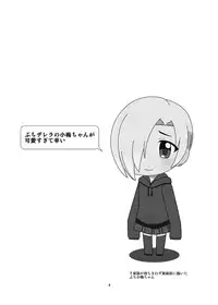 [Endless Requiem (yasha)] Koume-chan to Zombie Virus (THE IDOLM@STER CINDERELLA GIRLS) [Digital]