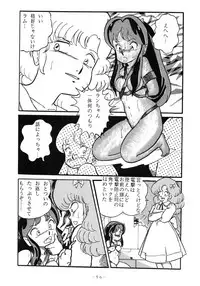 (C37) [Little Mermaid Henshuubu (Various)] LITTL MREMAID SELLECT (Urusei Yatsura, Maison Ikkoku)