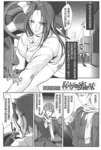 [bowalia] Haiboku no Joou - Kutsujoku no Acme Sarashi [Chinese]