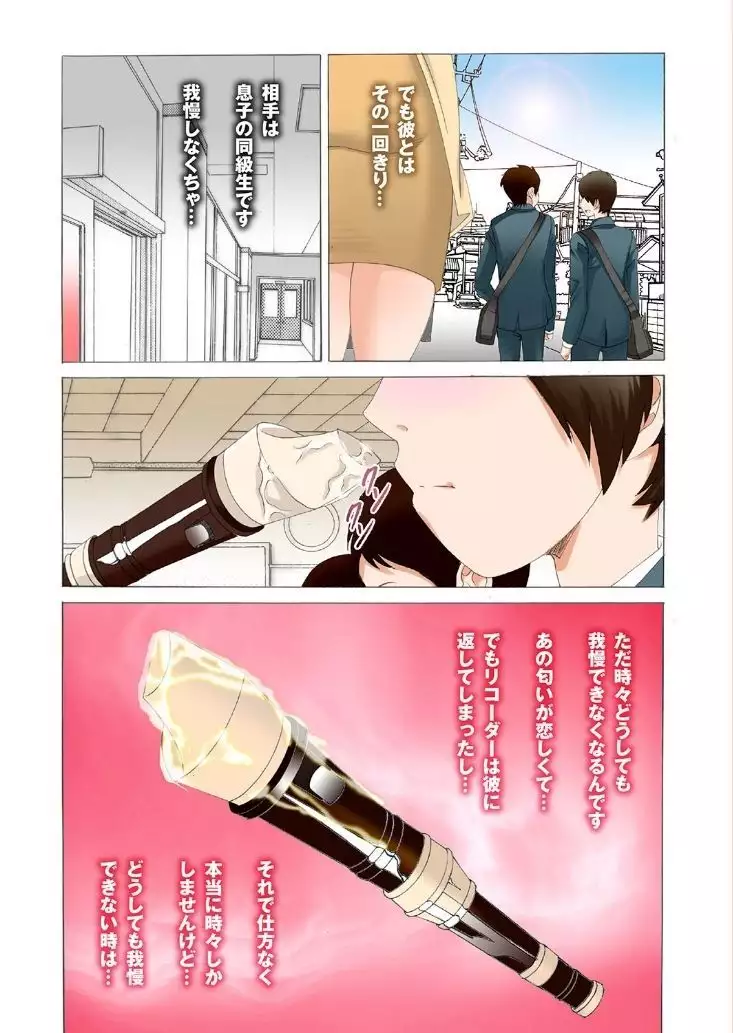 Purupuru Tengoku Vol. 12