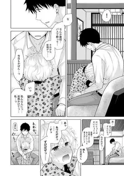 [Shiina] Noraneko Shoujo to no Kurashikata Ch. 1-25