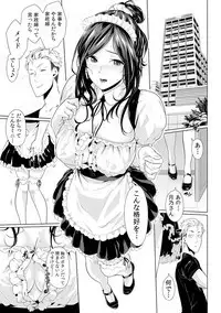 [Qunami Himehiko, Akahige] Gifu no Nurunuru Massage ~Musume no Kori o Asa kara Kurikuri~ Ch. 1~13