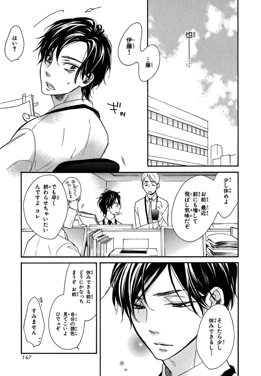 Konbini-kun. - Conveni-kun.