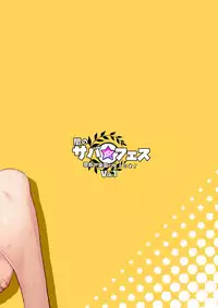 (C95) [Inran Shounen (Jairou)] Yami no Serva Fes - Kindan no Rakuen ni Youkoso! (Fate/Grand Order) [Chinese] [theoldestcat汉化]